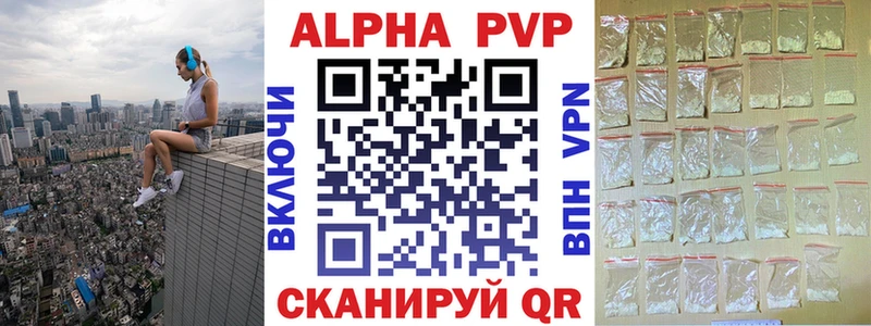 Купить  Верхний Уфалей  Alpha PVP СК КРИС 