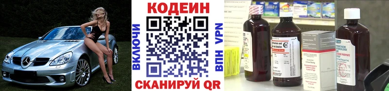 Codein напиток Lean (лин) Верхний Уфалей